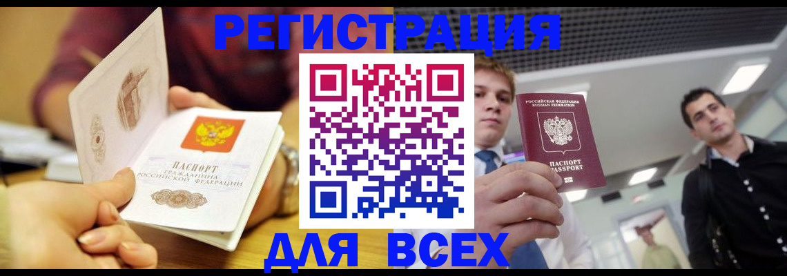 регистрация для дет. сада в Трёхгорном