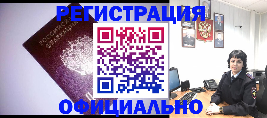 миграционный учет в Трёхгорном