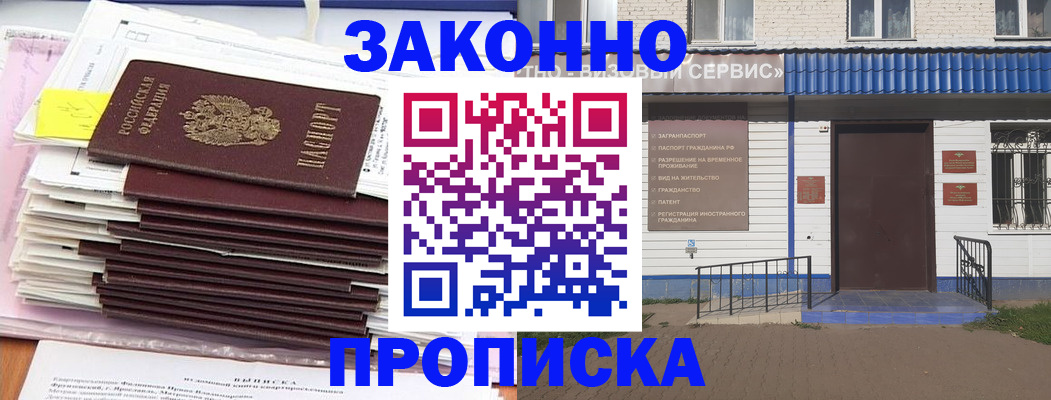 регистрация для дет. сада в Трёхгорном