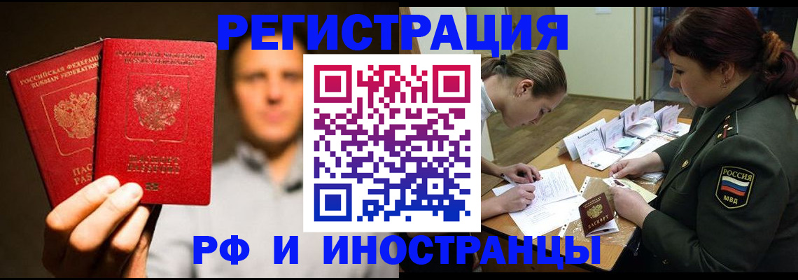 прописка штамп в Трёхгорном